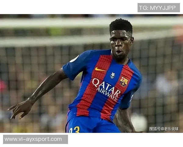 乌姆蒂蒂回忆巴萨逆转巴黎恩里克赛前准备周全令人印象深刻