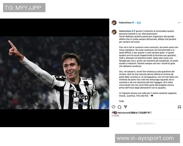 尤文图斯计划冬季转会租借小基耶萨希望在未来几周内达成协议 尤文图斯计划冬季转会租借小基耶萨希望在未来几周内达成协议