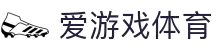 爱游戏体育官网-爱游戏官方APP下载平台